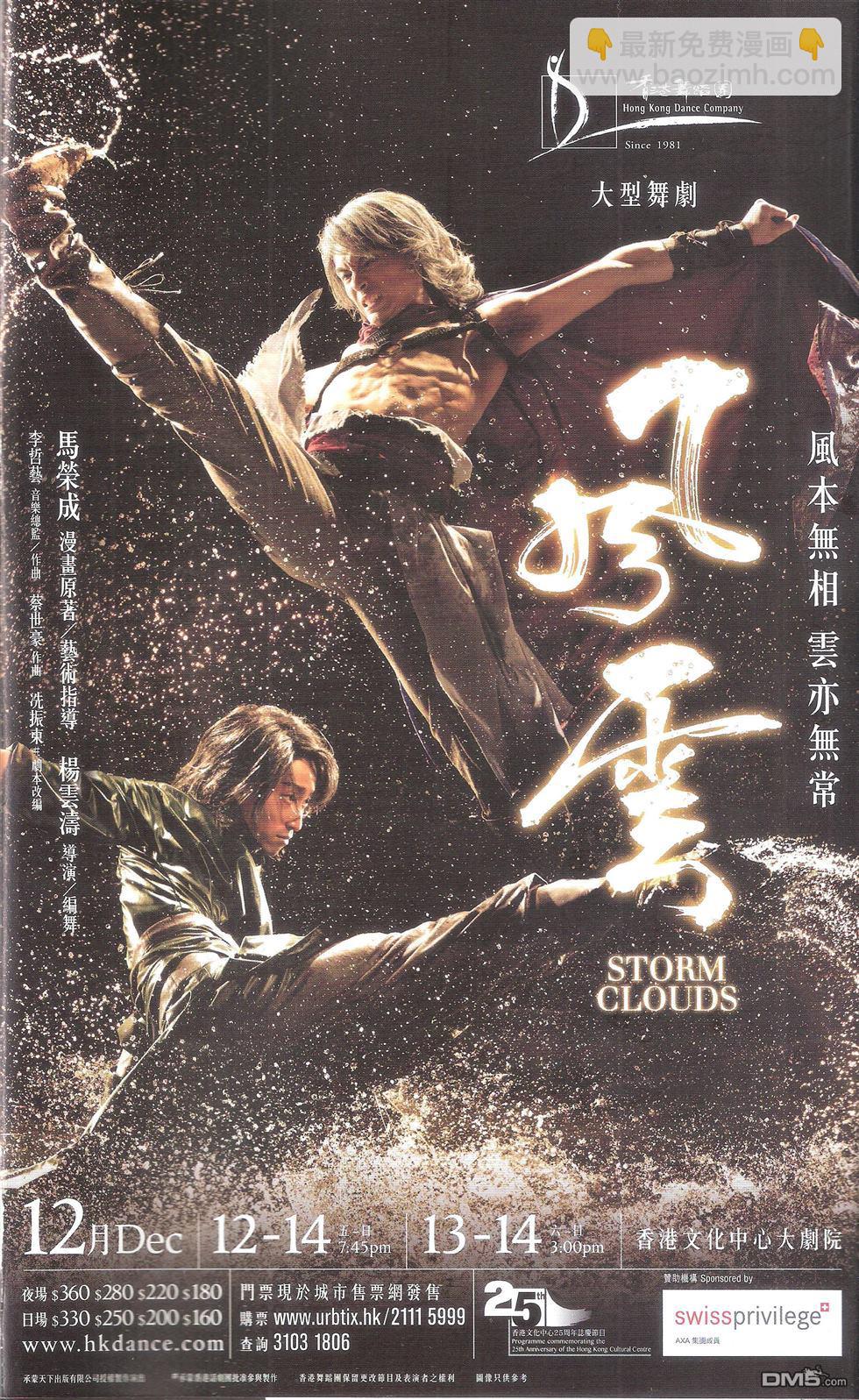 第674卷 武者无敌（十二）(1/2)-第668话