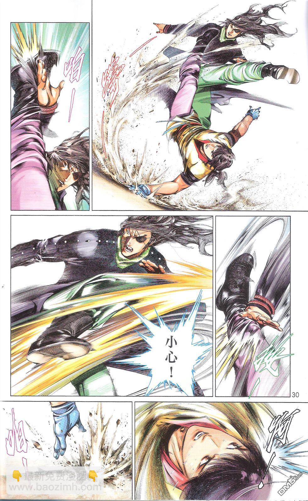 第674卷 武者无敌（十二）(1/2)-第668话