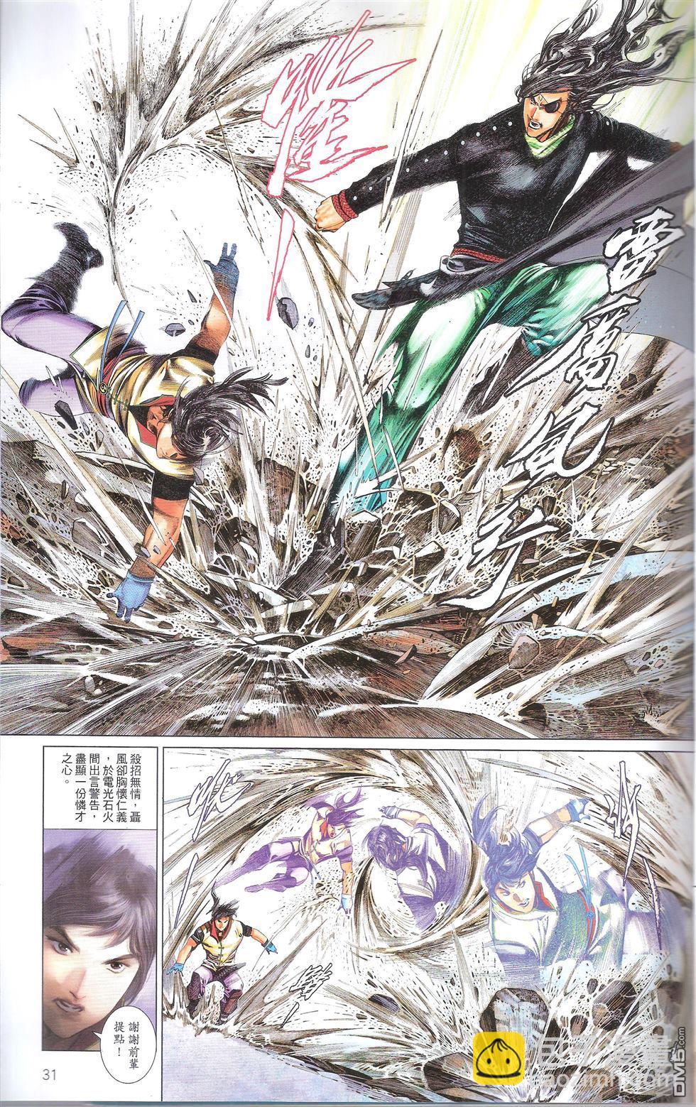 第674卷 武者无敌（十二）(1/2)-第668话