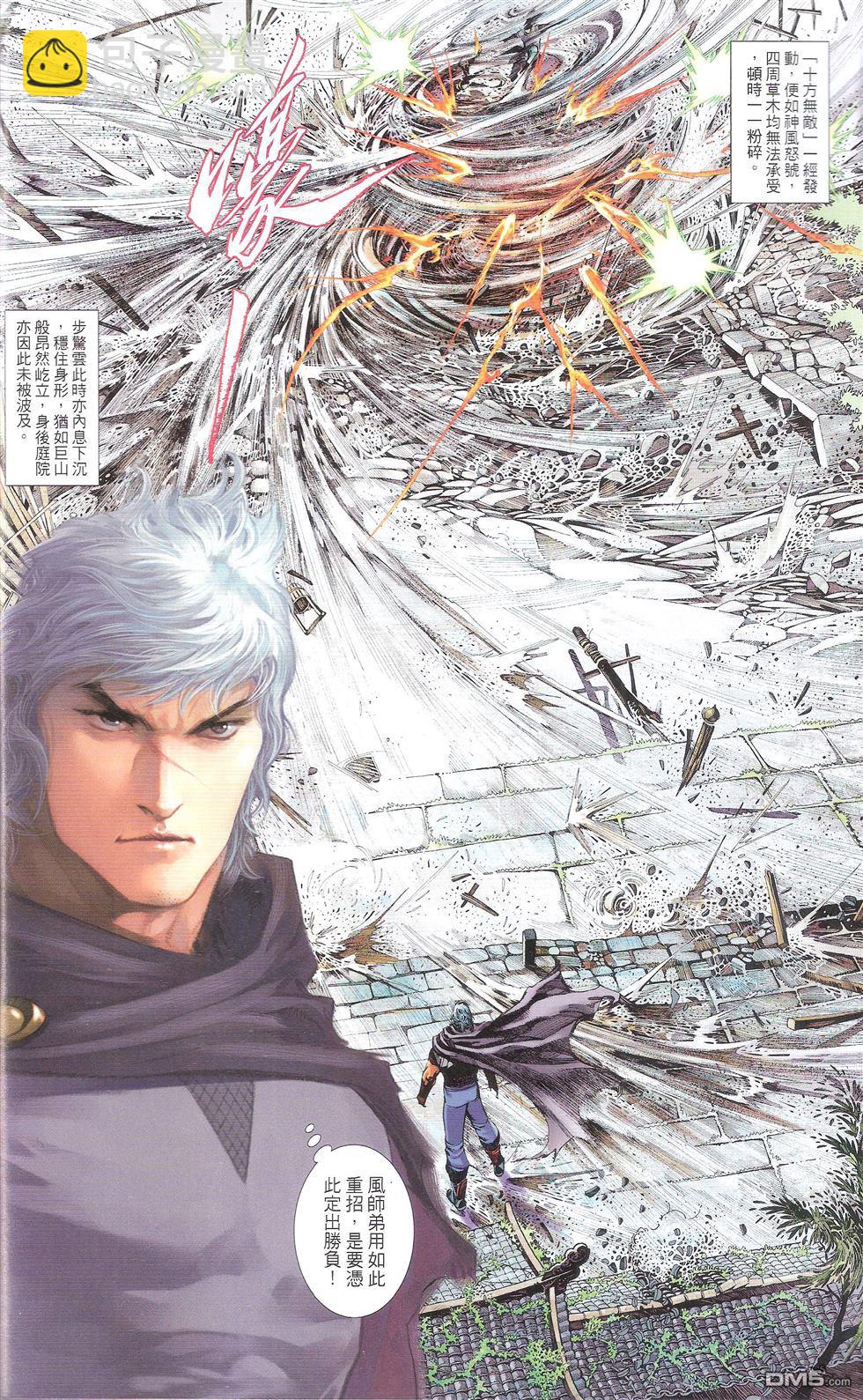 第674卷 武者无敌（十二）(1/2)-第668话