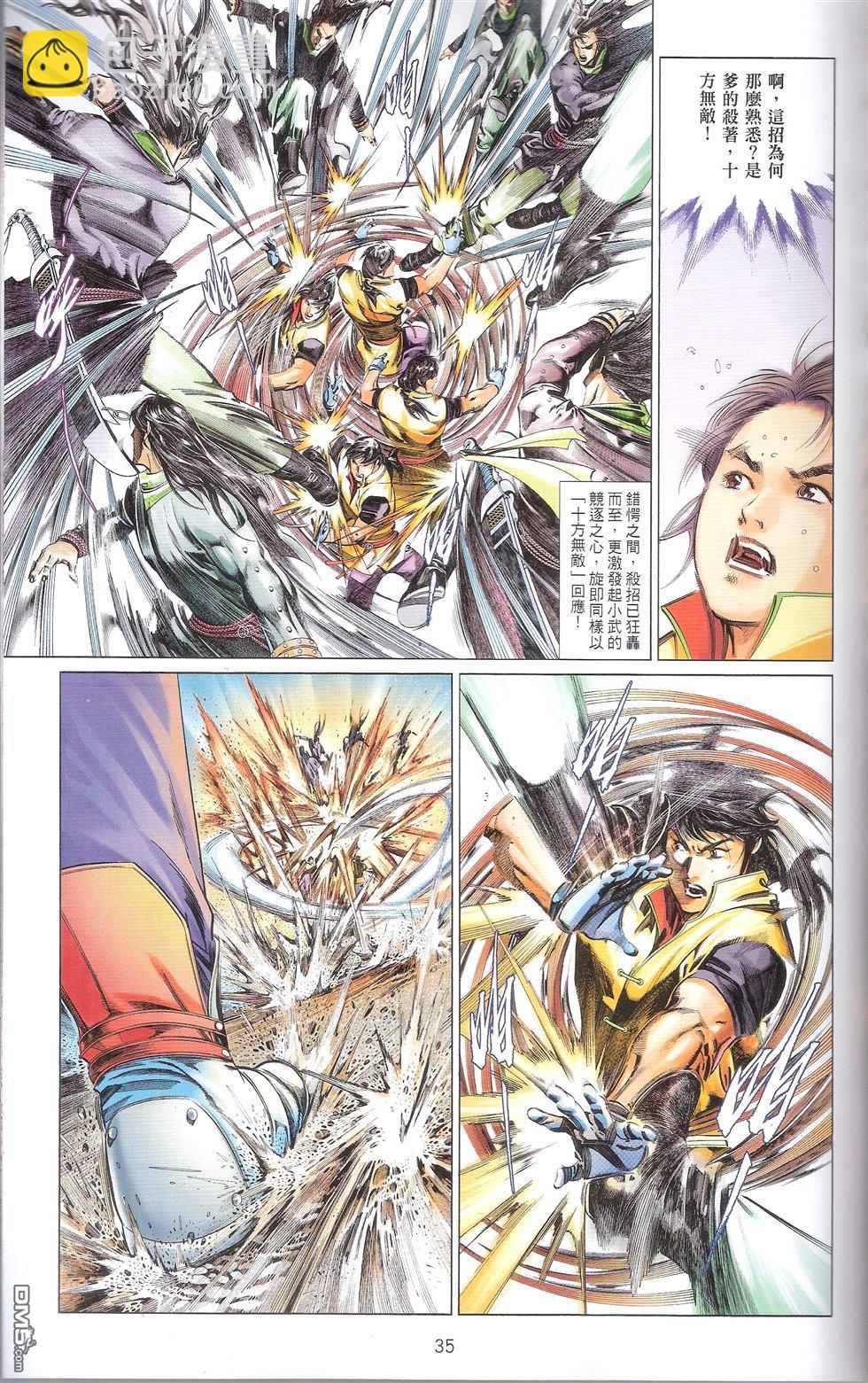 第674卷 武者无敌（十二）(1/2)-第668话