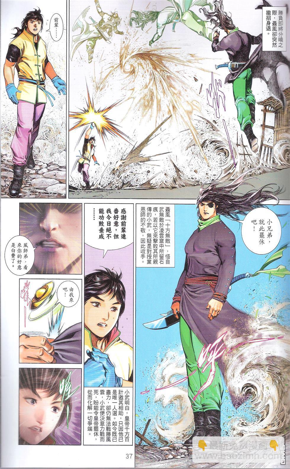 第674卷 武者无敌（十二）(1/2)-第668话
