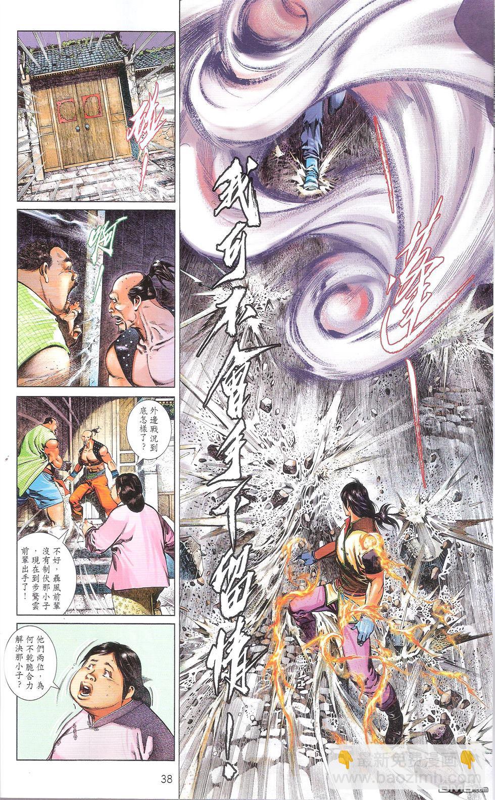 第674卷 武者无敌（十二）(1/2)-第668话