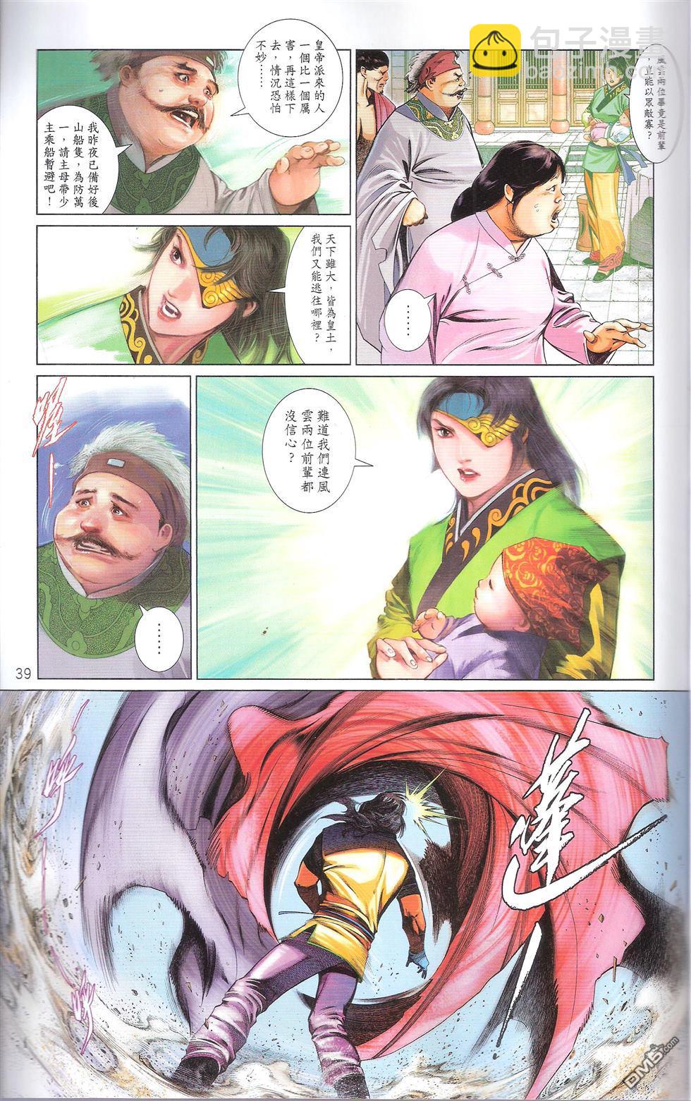 第674卷 武者无敌（十二）(1/2)-第668话
