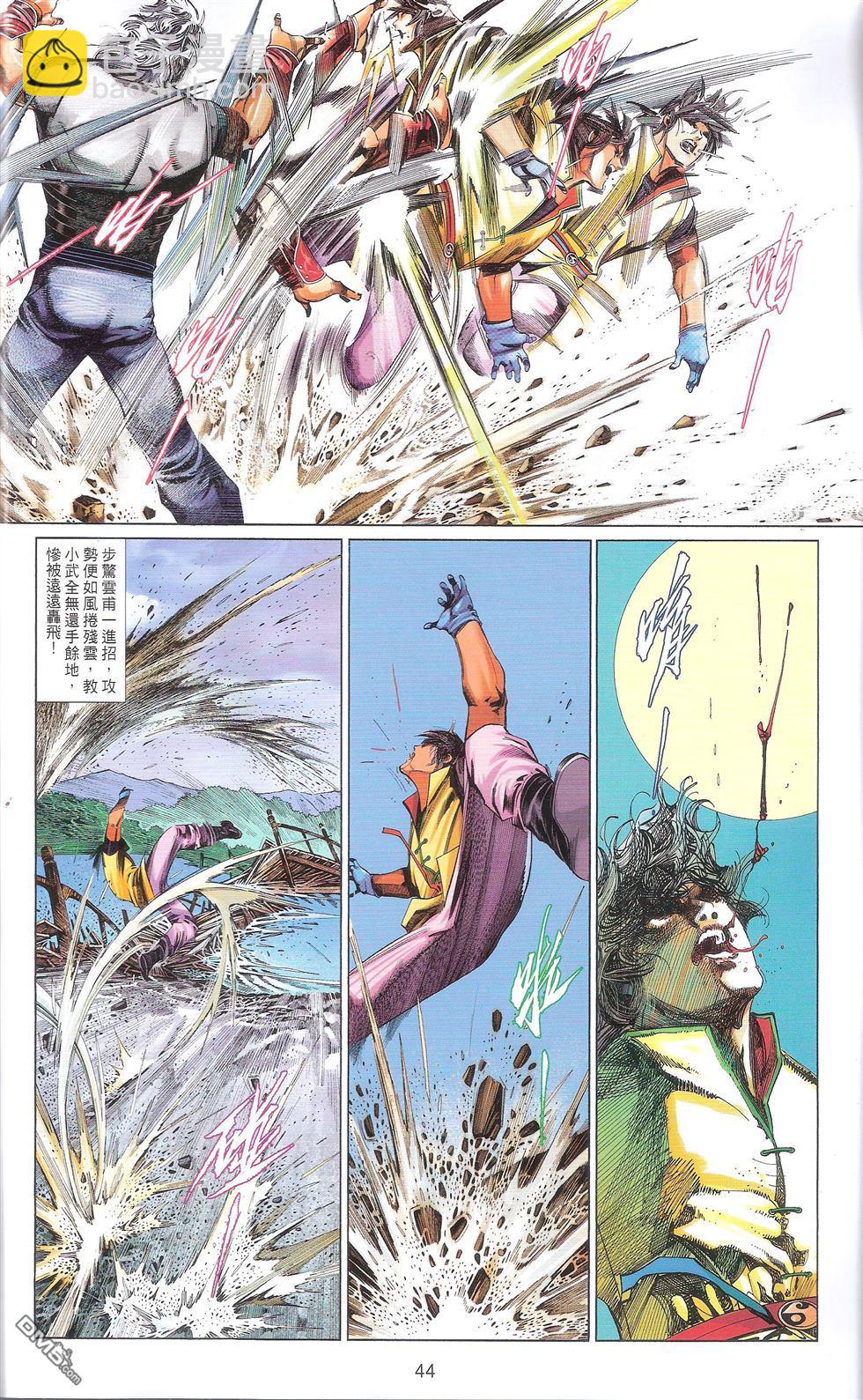 第674卷 武者无敌（十二）(1/2)-第668话