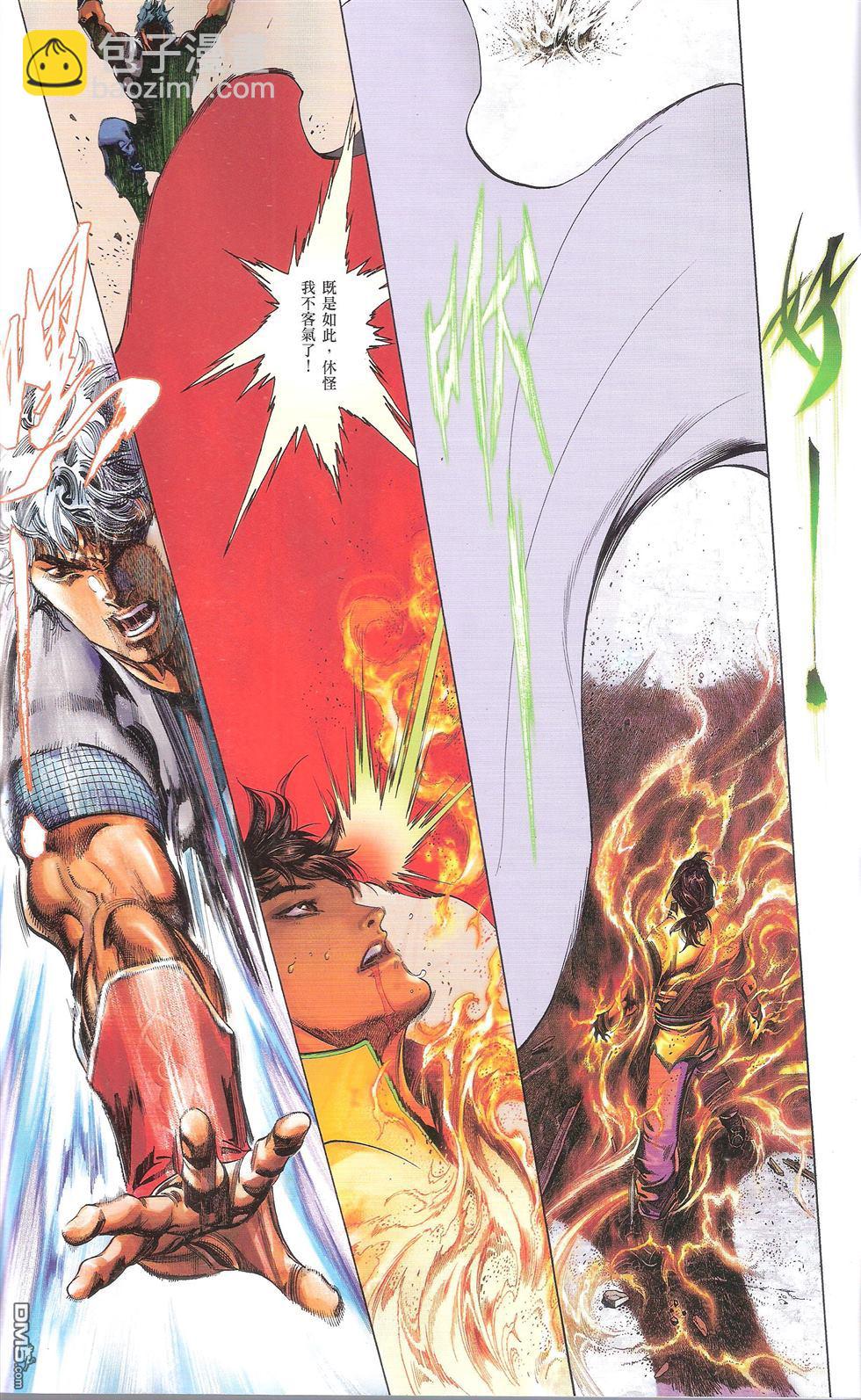 第674卷 武者无敌（十二）(1/2)-第668话