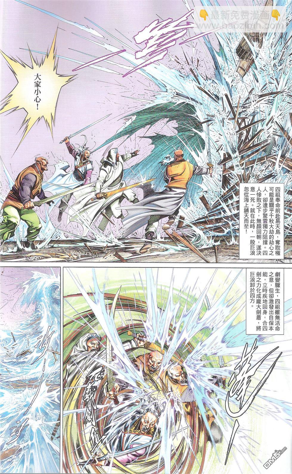 第674卷 武者无敌（十二）(1/2)-第668话