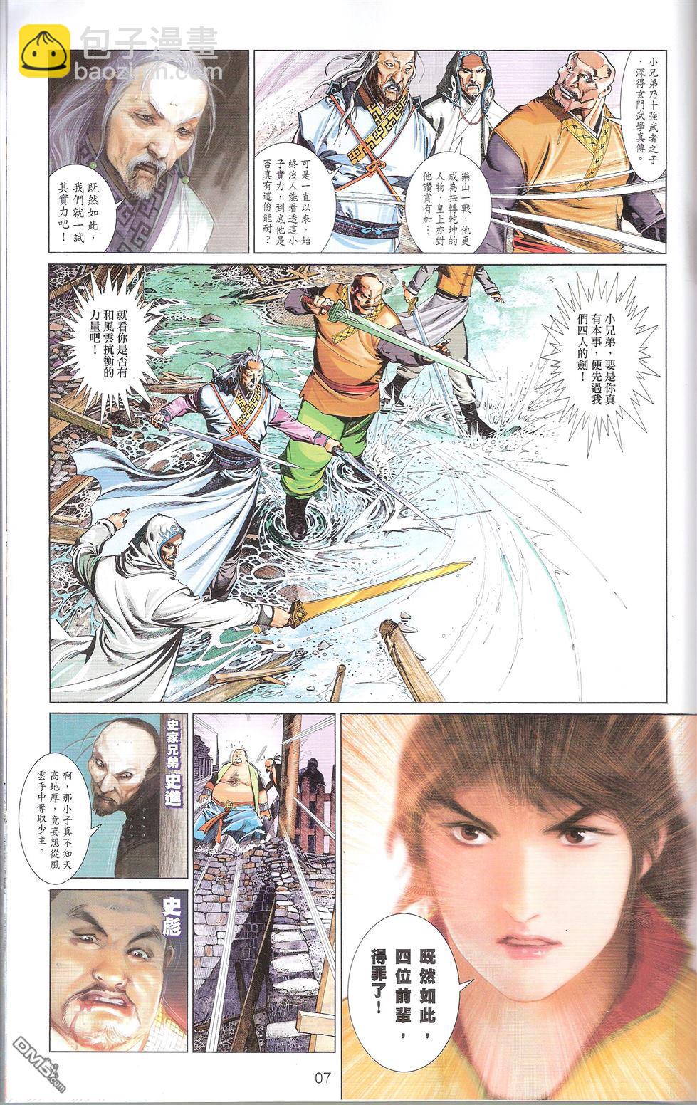 第674卷 武者无敌（十二）(1/2)-第668话