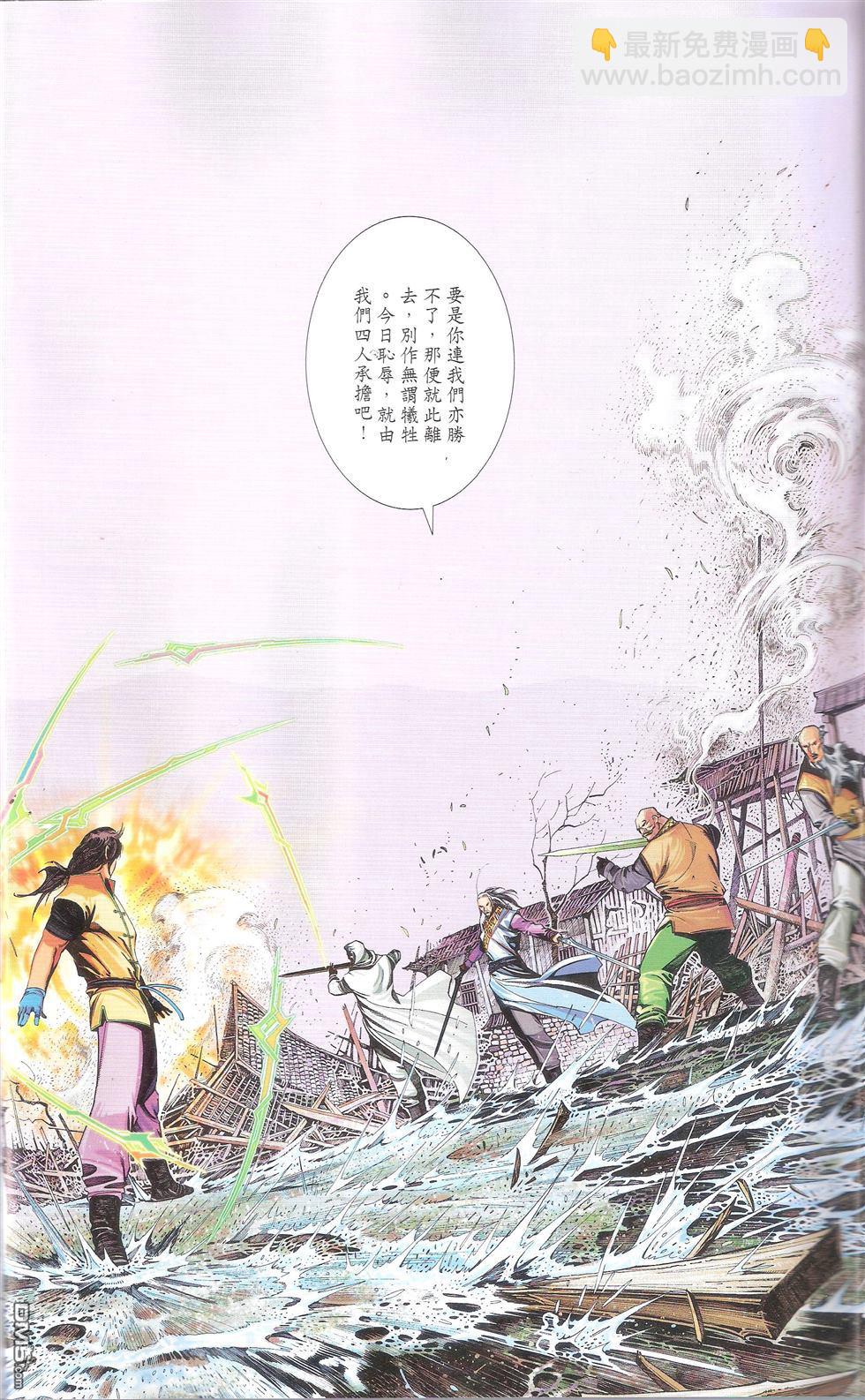 第674卷 武者无敌（十二）(1/2)-第668话