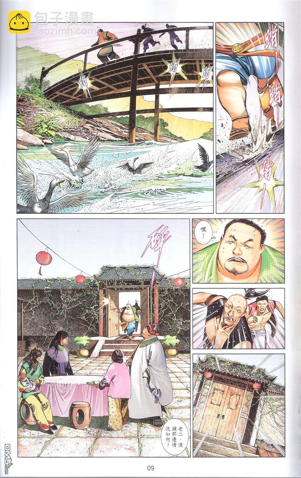 第674卷 武者无敌（十二）(1/2)-第668话