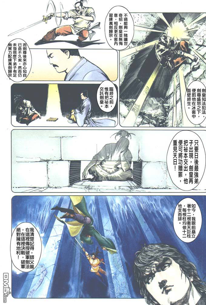 第68卷-第68话
