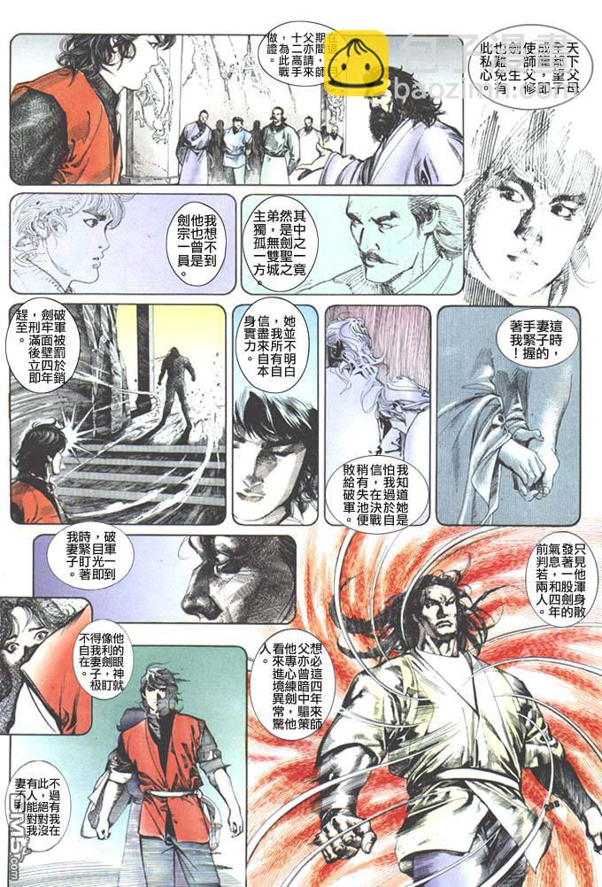 第68卷-第68话