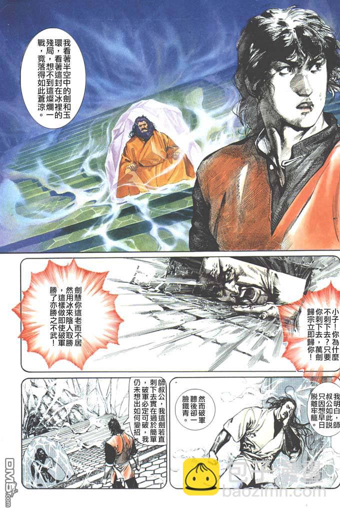 第68卷-第68话