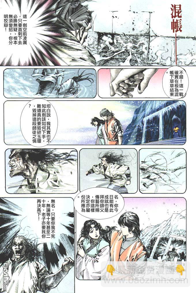 第68卷-第68话