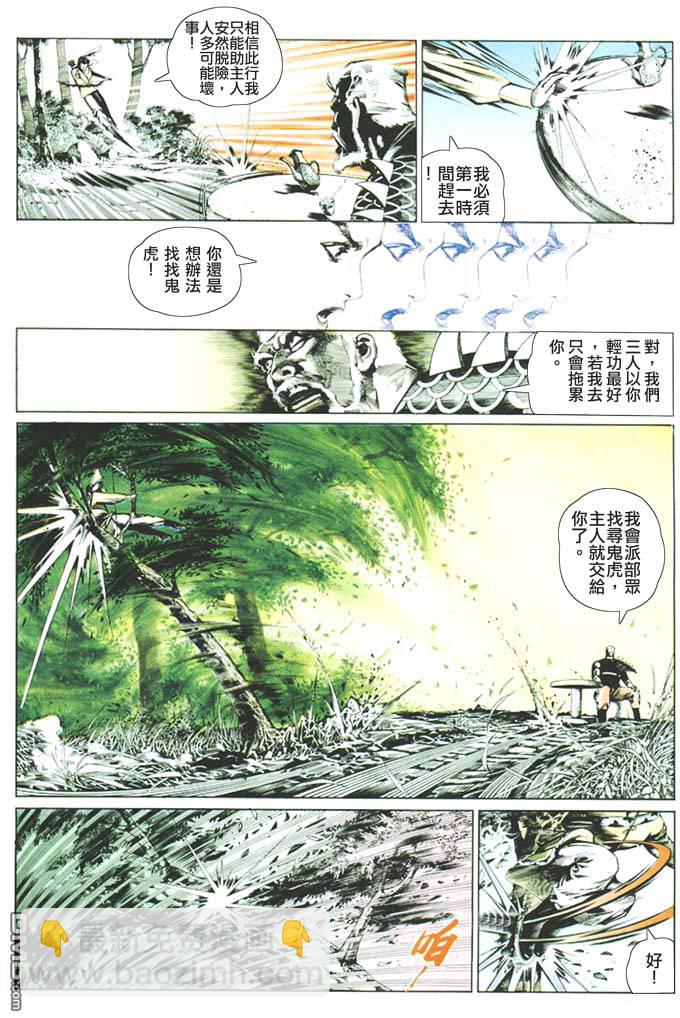 第68卷-第68话
