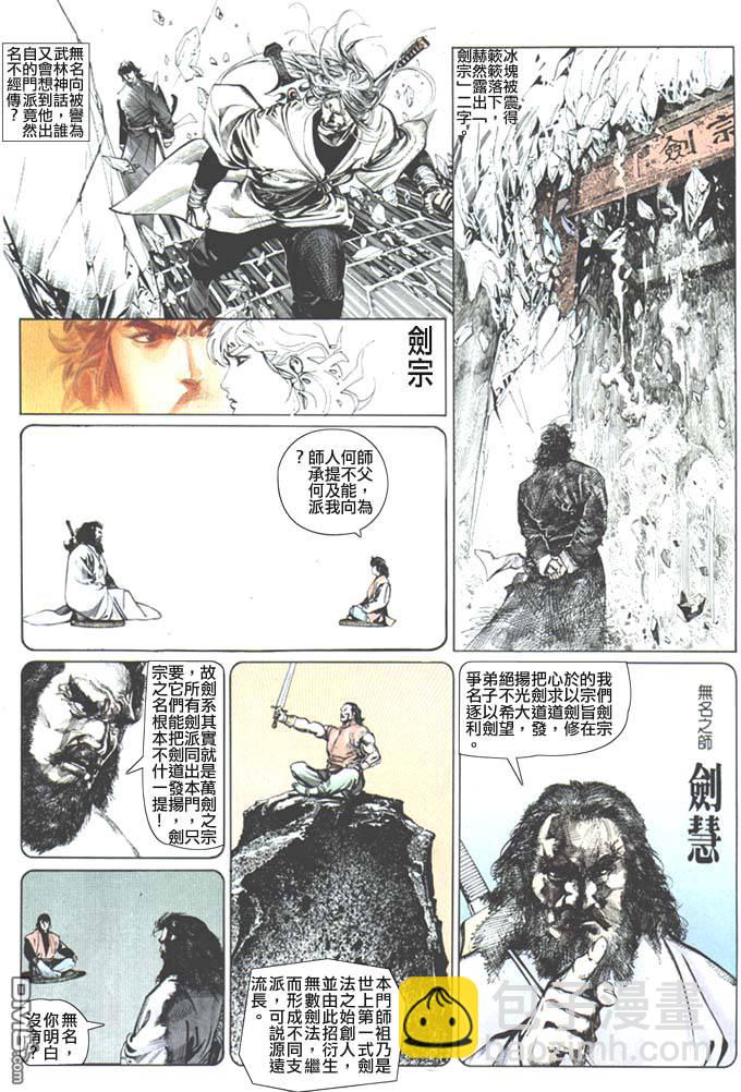 第68卷-第68话