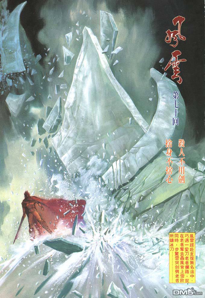 第70卷-第70话
