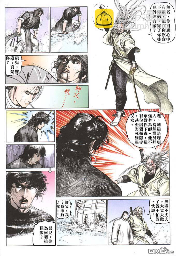 第70卷-第70话