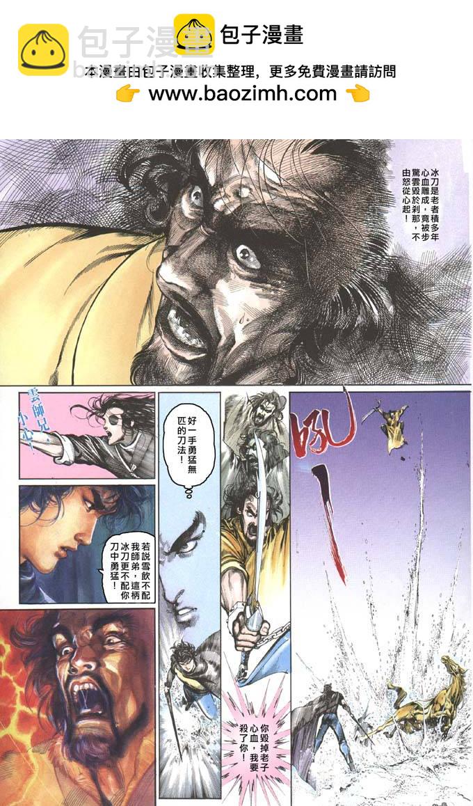 第70卷-第70话