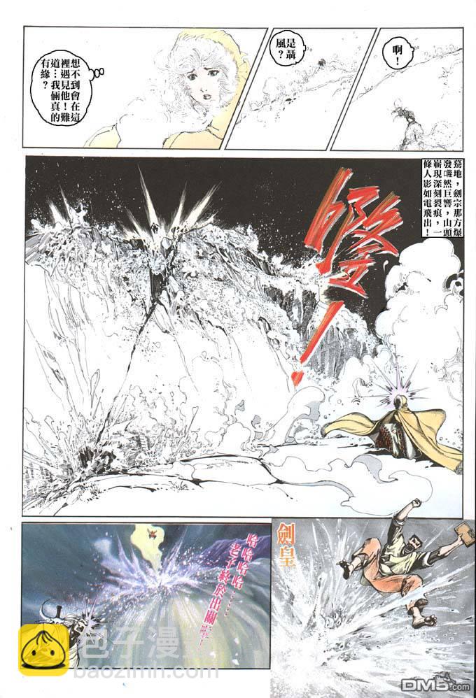 第70卷-第70话