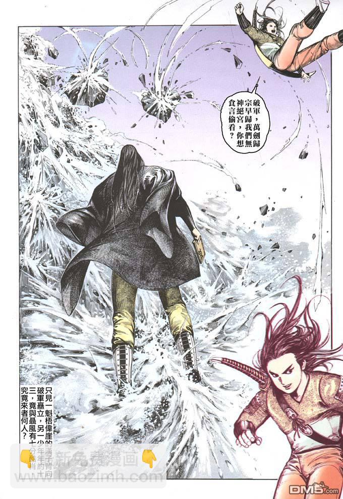 第70卷-第70话