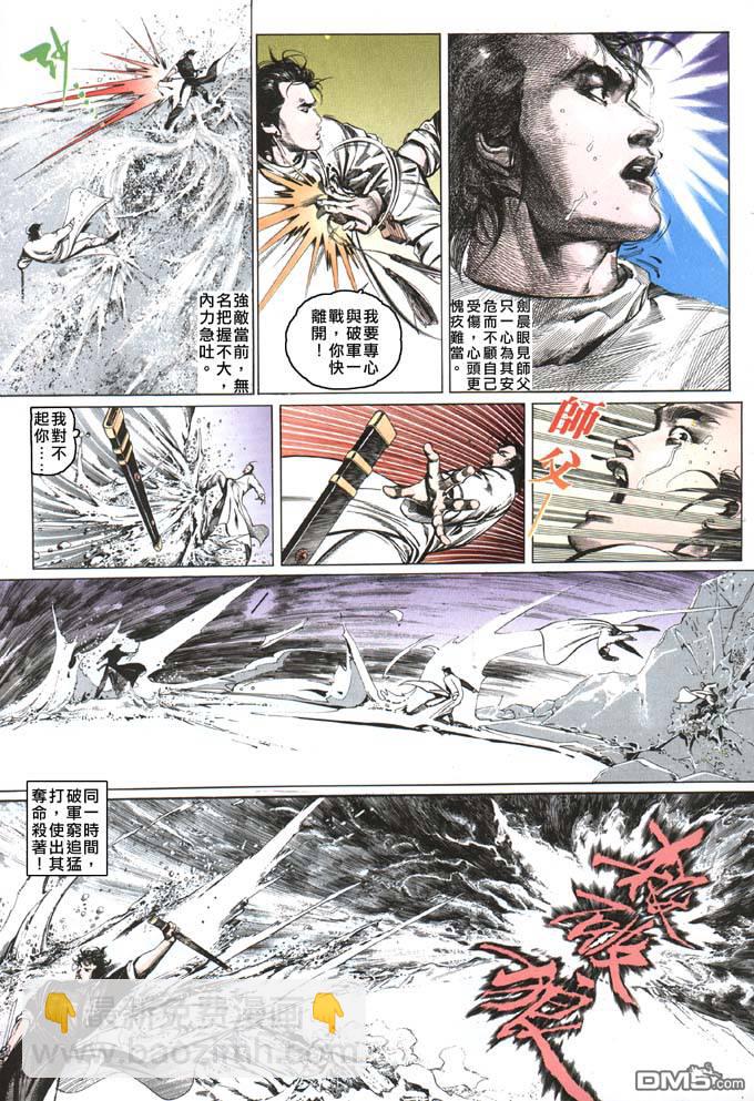第70卷-第70话