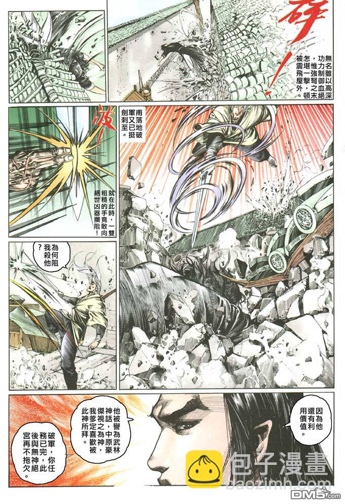 第72卷-第72话