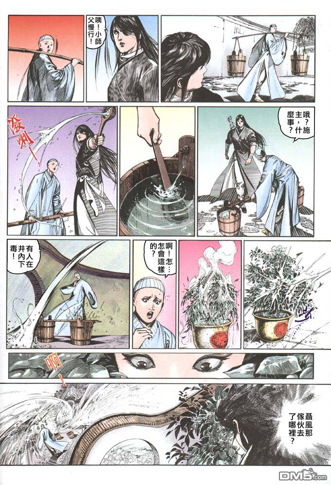 第72卷-第72话