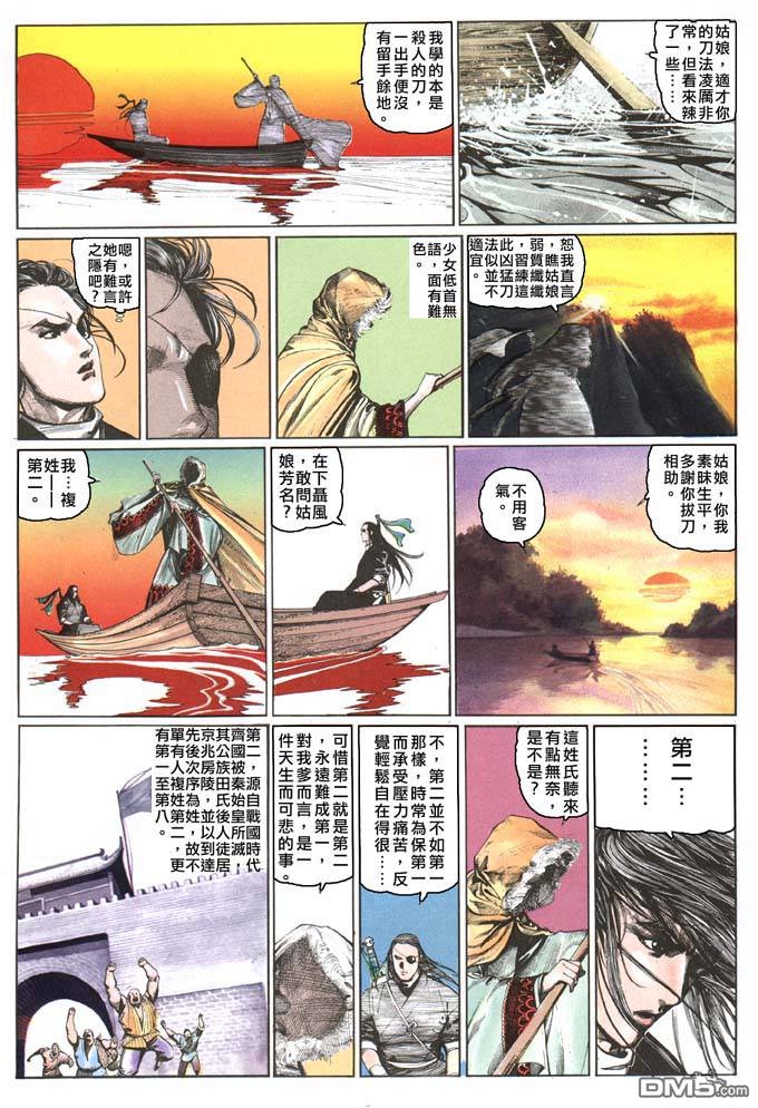 第72卷-第72话