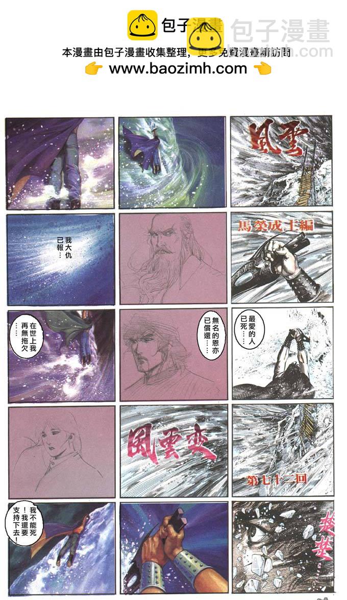 第72卷-第72话