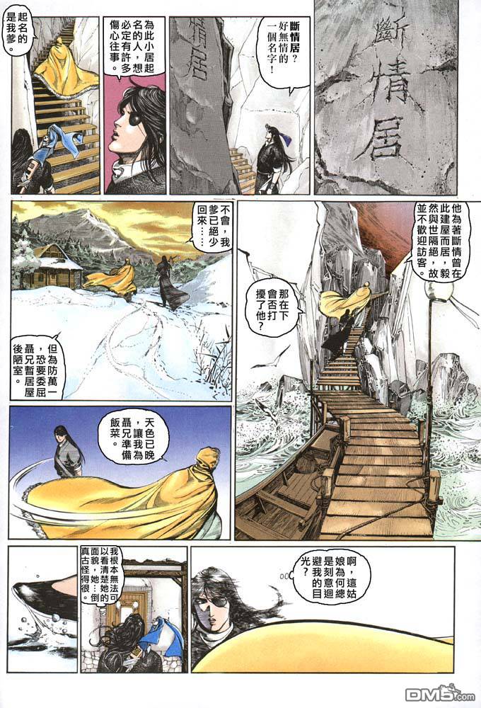 第72卷-第72话