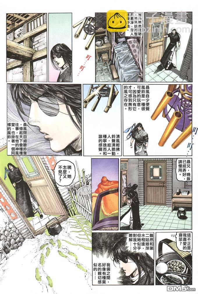 第72卷-第72话