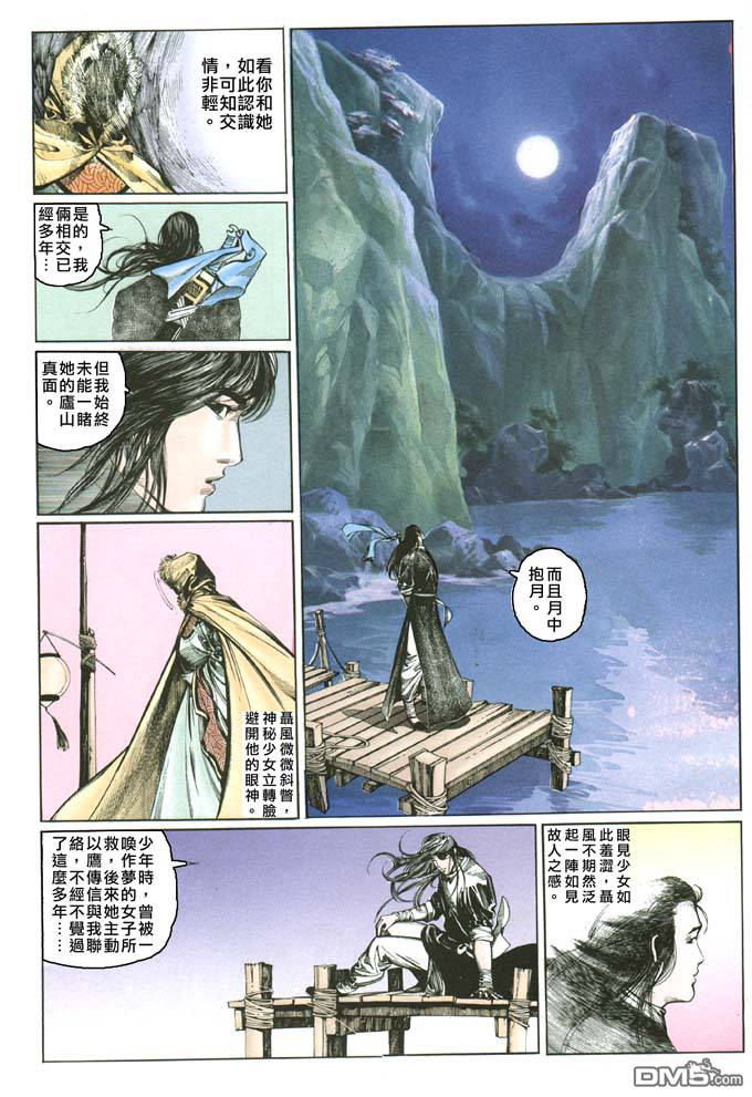 第72卷-第72话