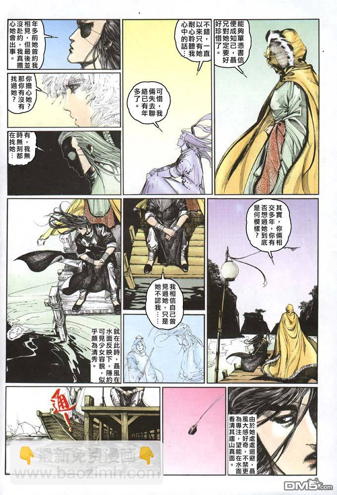 第72卷-第72话