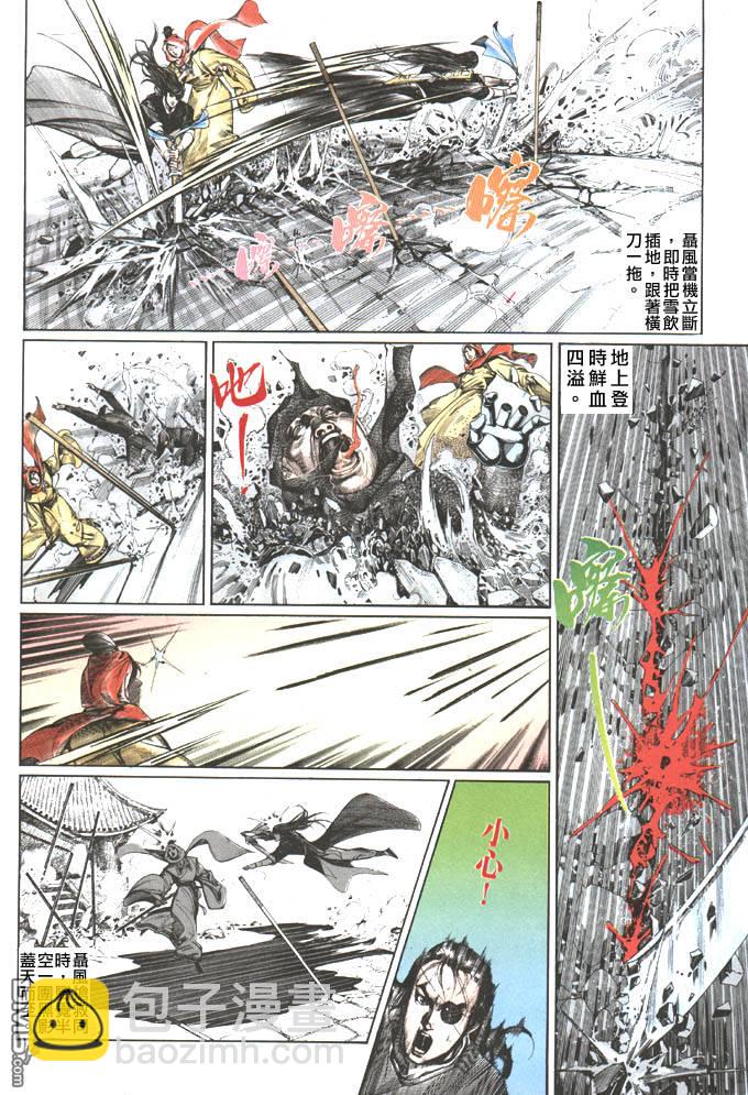 第74卷-第74话