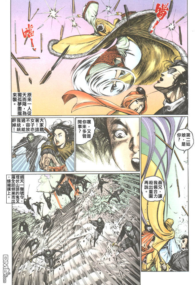 第74卷-第74话