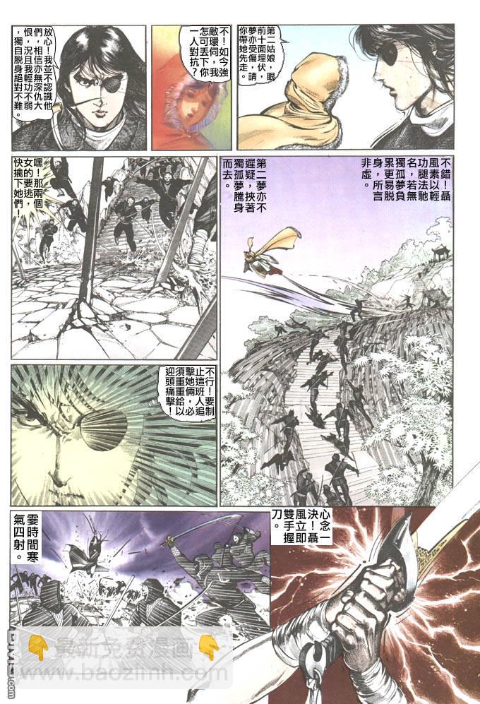 第74卷-第74话