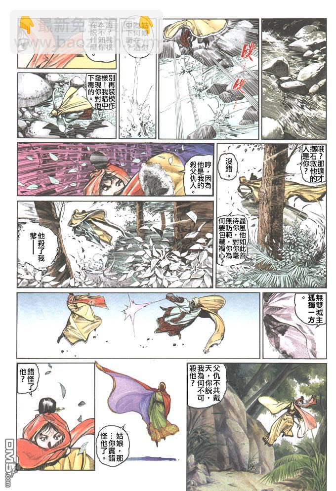 第74卷-第74话
