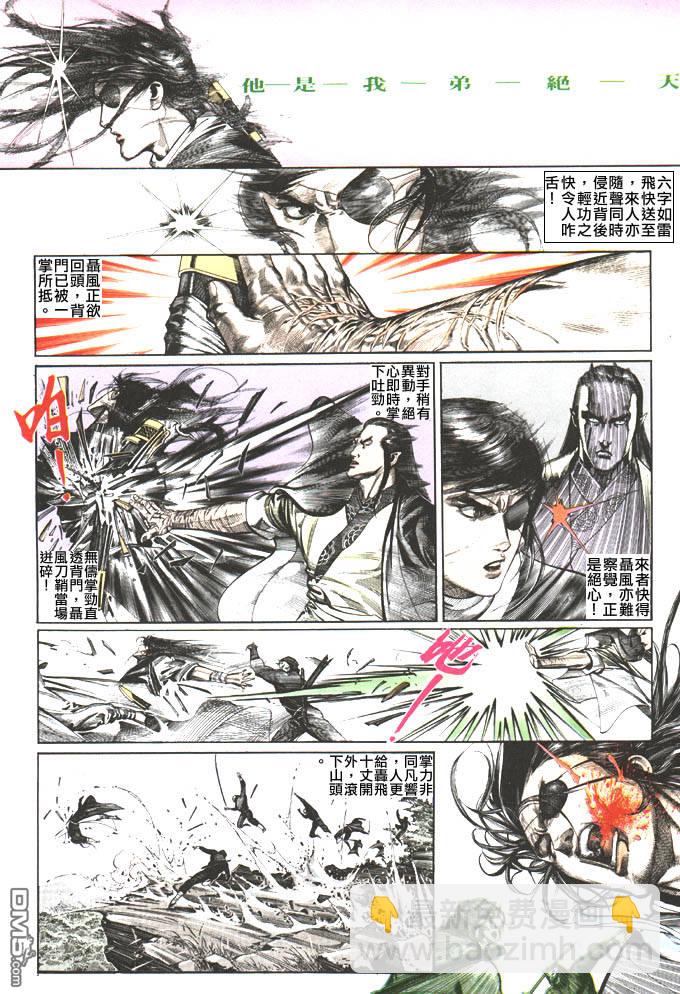 第74卷-第74话
