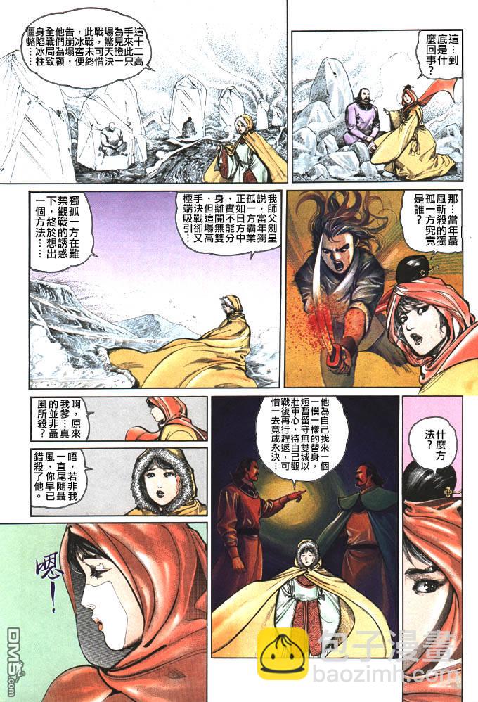 第74卷-第74话