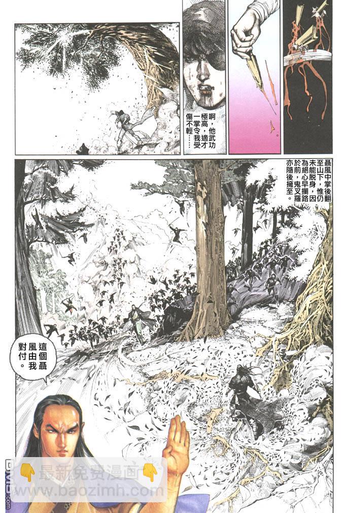 第74卷-第74话