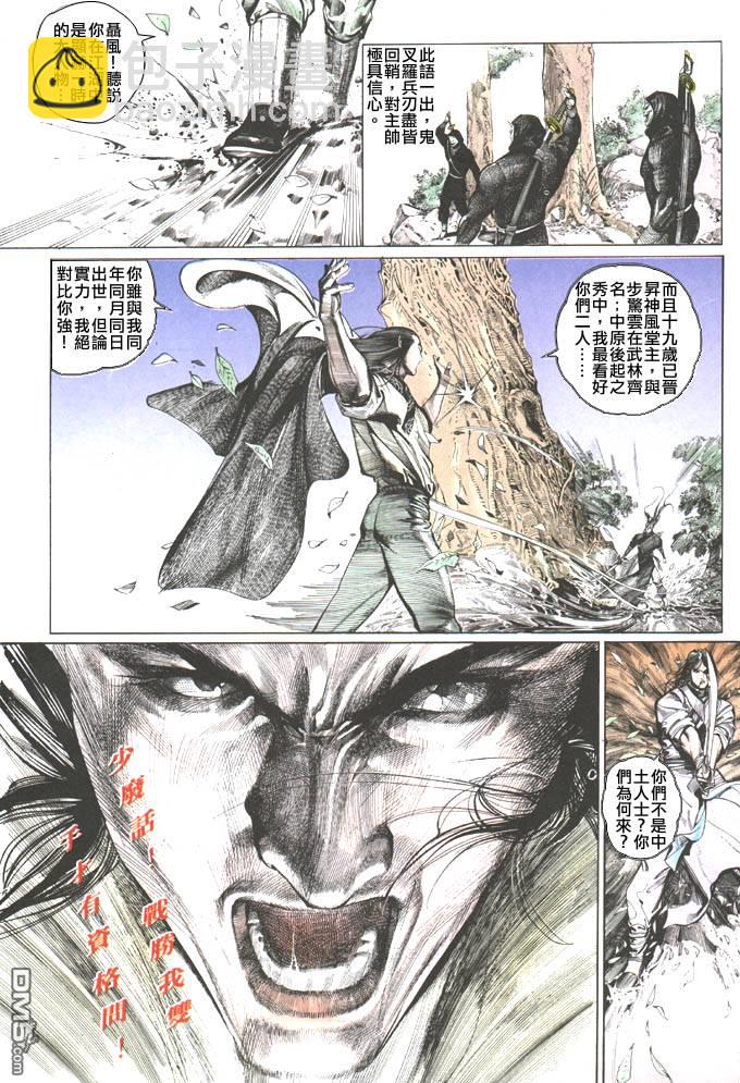 第74卷-第74话