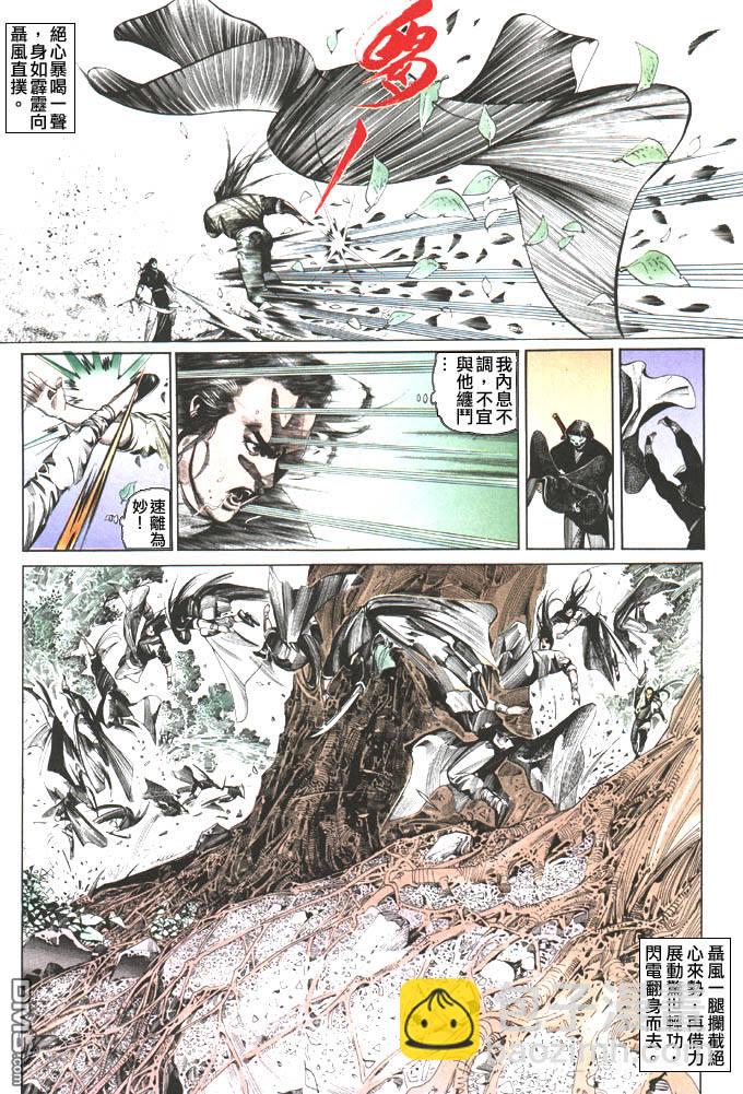 第74卷-第74话