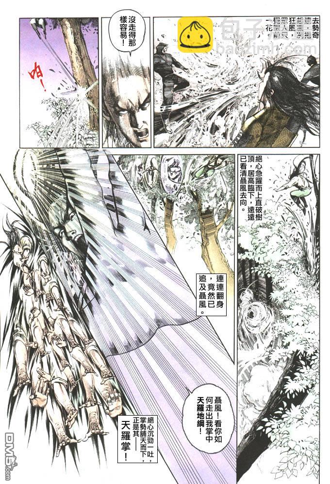 第74卷-第74话