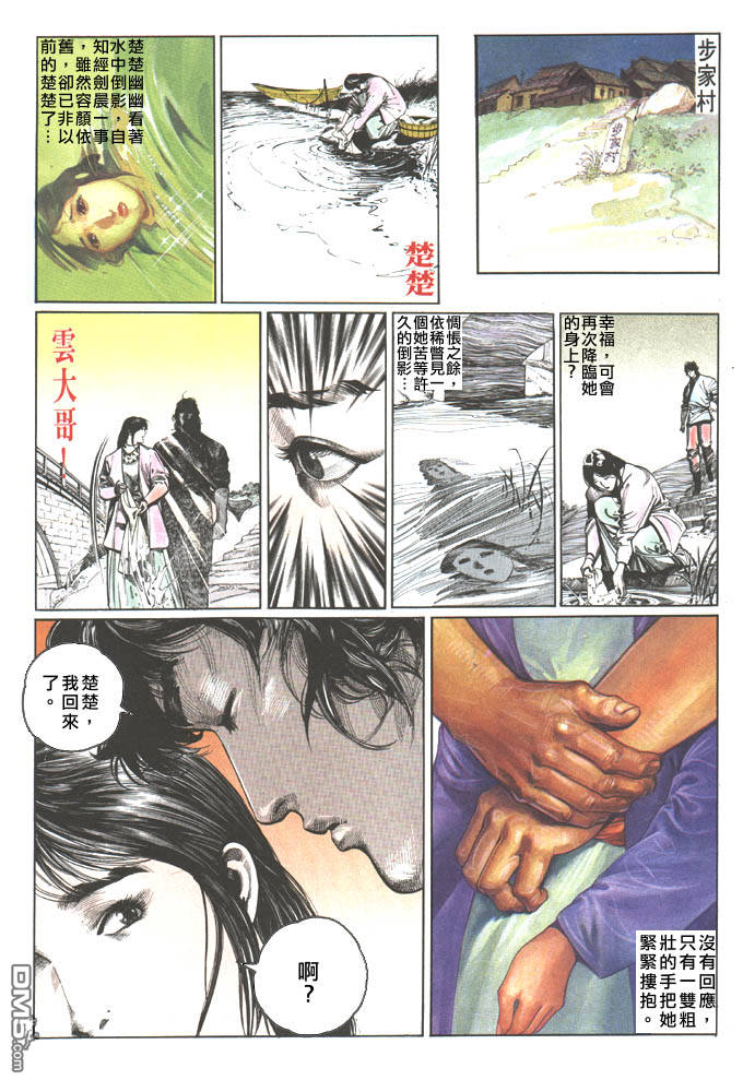 第74卷-第74话