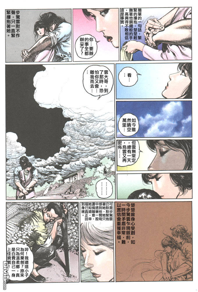 第74卷-第74话