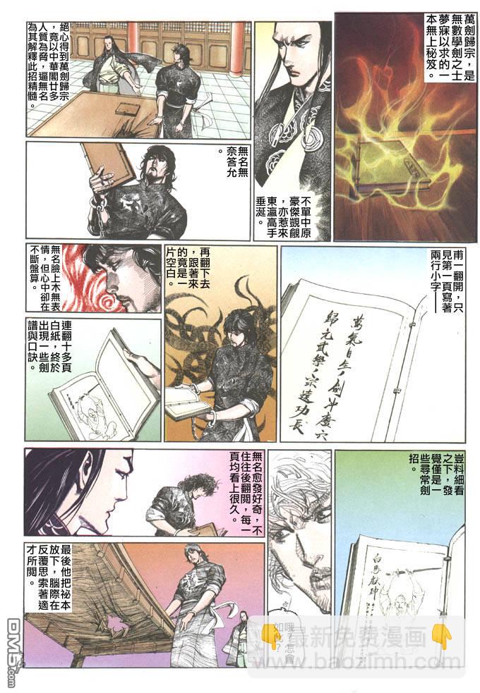 第74卷-第74话