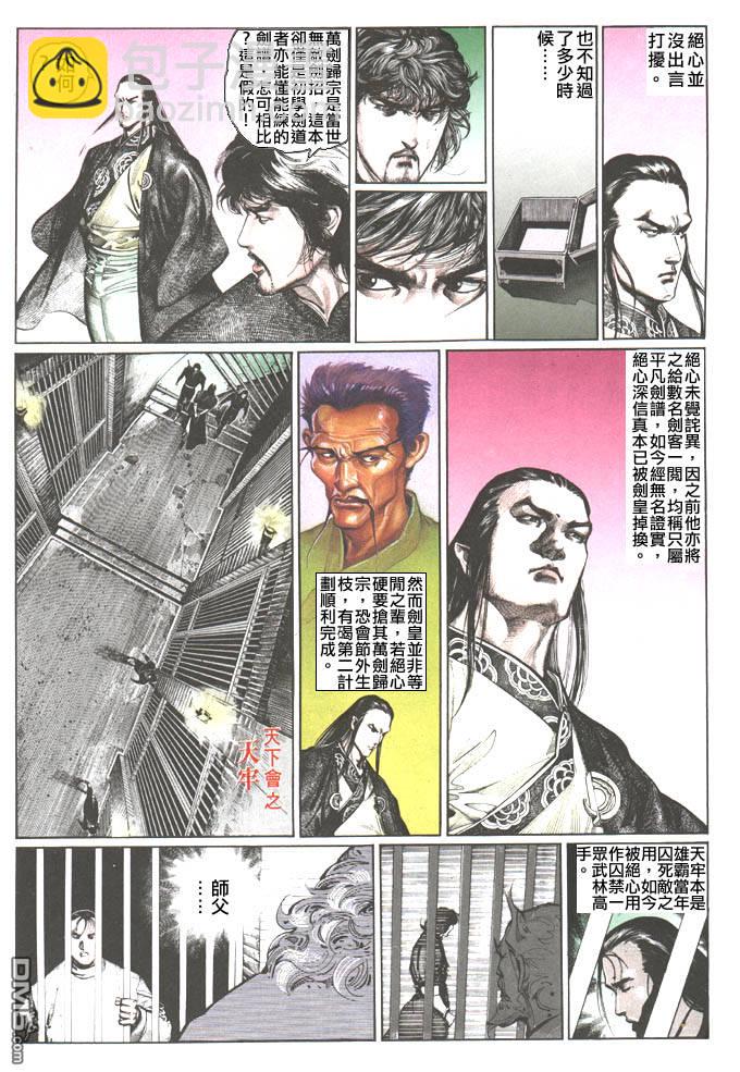 第74卷-第74话