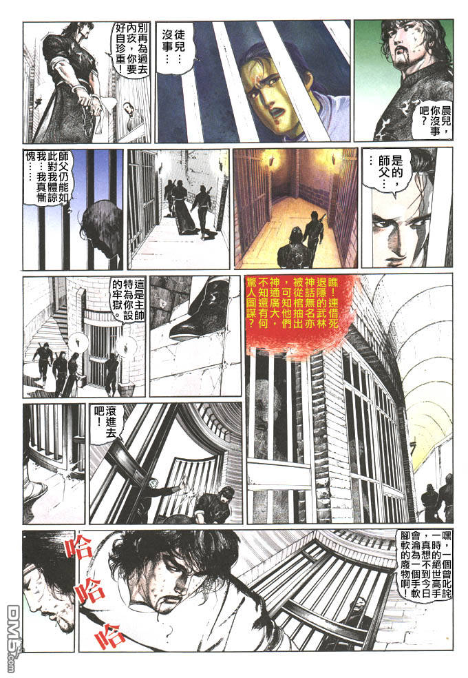 第74卷-第74话