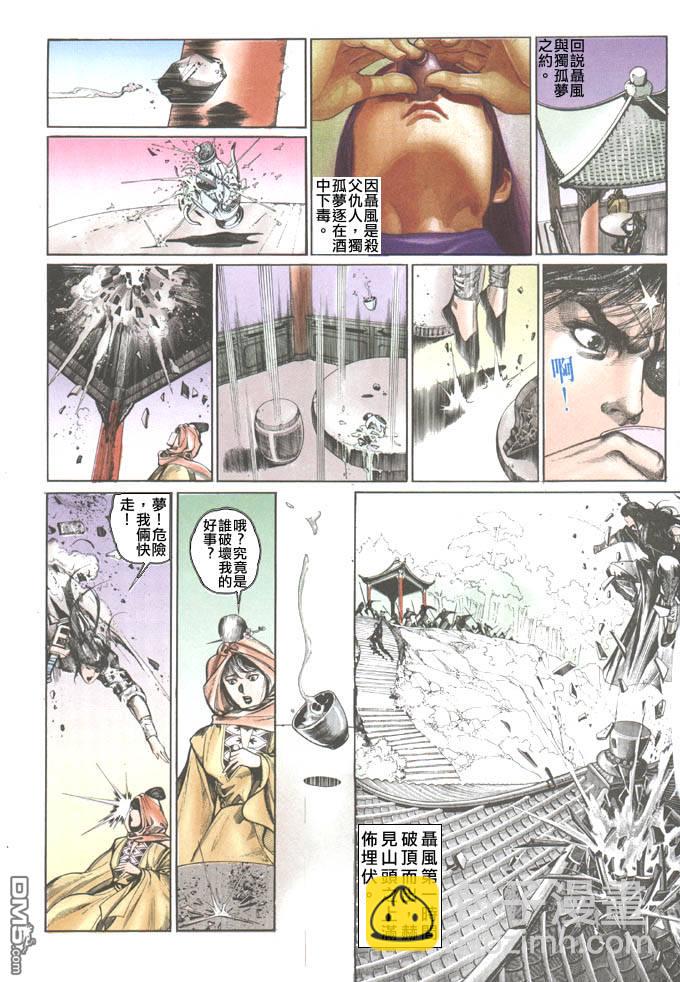 第74卷-第74话